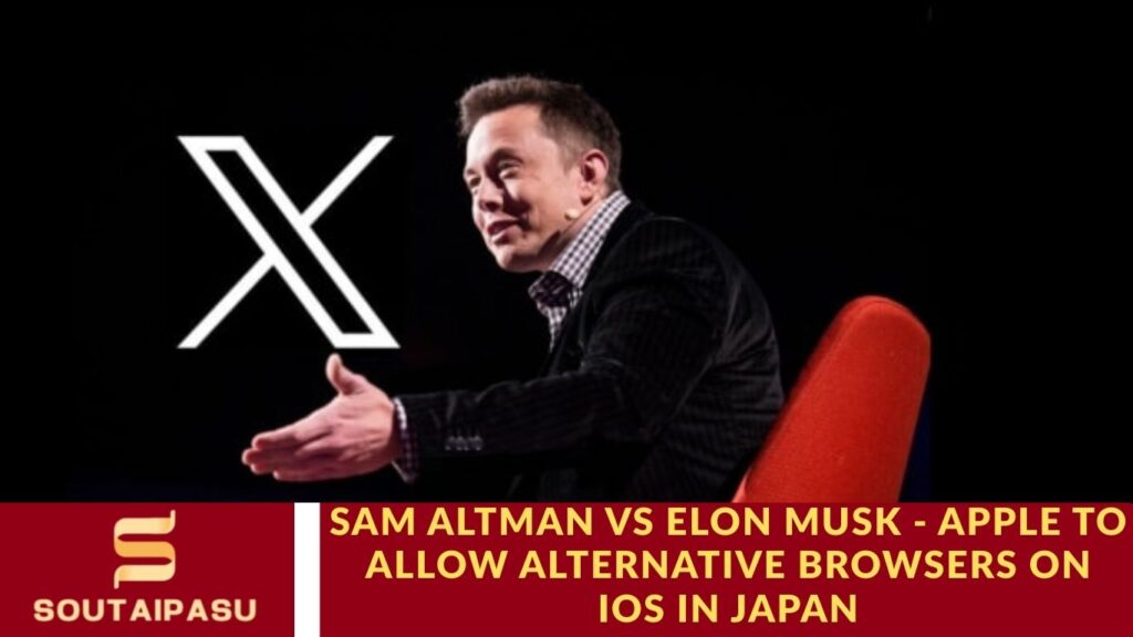 Sam Altman vs Elon Musk – Apple to Allow Alternative Browsers on iOS in Japan Sam Altman vs Elon Musk - Apple to Allow Alternative Browsers on iOS in Japan